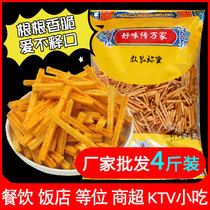 Bulk salad fries 4kg salt and pepper potato chips whole box puffed snacks Hotel ktv bar snacks