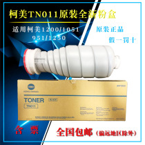 Original Konica Minolta BH1200 951 1251 1051 1250 toner cartridge Konica Minolta TN011 toner 2100 grams