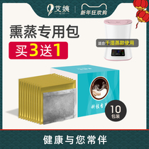 Ai Ai sitting moxibustion beauty salon dry and wet fumigation special fumigation bag 10 packaging