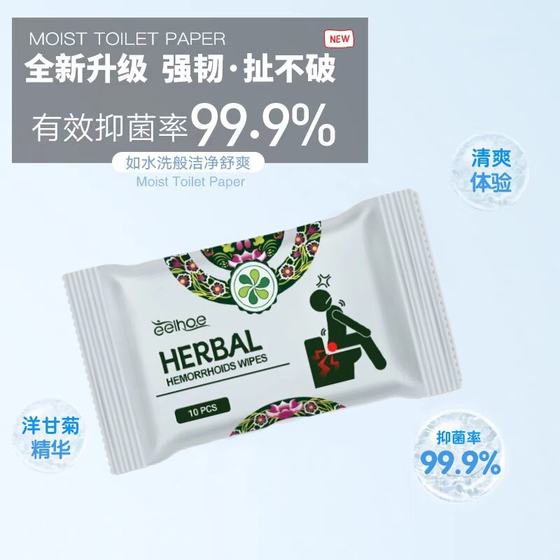 EELHOE Hemorrhoid Care Hygiene Wipe Herbal Antibacterial Anti-Itchy Private Parts Cleaning Sanitary Toilet Paper Wipe Butt Paper Wipe
EELHOE Hemorrhoid Care Hygiene Wipe Herbal Antibacterial Anti-Itchy Private Parts Cleaning Sanitary Toilet Paper Wipe Butt Paper Wipe