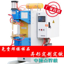 Factory special DTM-90 DC medium frequency inverter spot welding machine aluminum plate hot galvanized plate nut resistance welding machine