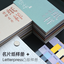 Hello business card Business card special paper pattern printing paper sample high-grade custom bronzing process book production custom-made