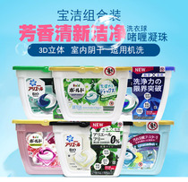 Japan imported Procter & Gamble laundry gel laundry ball Sweet floral fragrance with softener 17 fragrance type