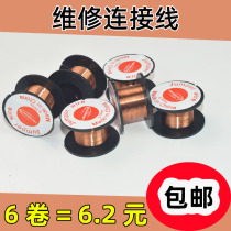 0 1mm repair cable Enameled wire Scratch-free paint enameled wire welding repair flying wire(6 rolls)