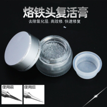 Soldering iron Luo iron head resurrection cream cleaning oxidation repair cream oil to solve the soldering iron hair black can not tin