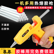 Hot melt glue gun handmade DIY home children Hot Melt Glue gun high viscosity glue stick 7mm glue strip hot melt gun