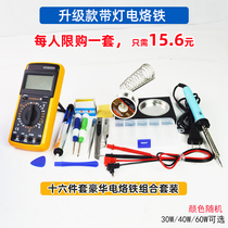 Electric soldering iron household industrial grade maintenance welding tool thermostatic welding gun electric Luotie electric welding pen Luo set