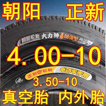 Chaoyang Zhengxin Electric Car 2 75 3 00 4 00 3 50-10 vacuum tire electric three-wheeled four-wheeled tire