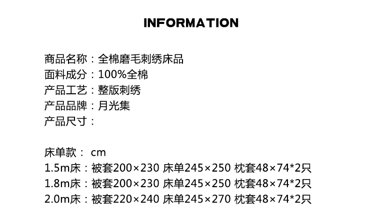 全棉贡缎磨毛四件套高端毛巾绣刺绣工艺可爱儿童房床品春夏详情3