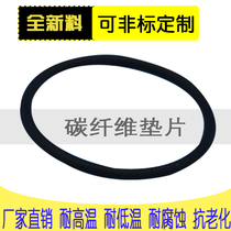 (Factory direct sales of polytetrafluoroethylene gasket carbon fiber gasket high temperature retaining ring high temperature and high pressure