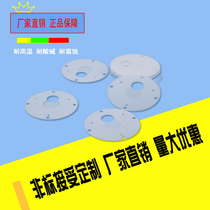 PTFE manhole gasket PTFE gasket processing PTFE shaped parts Non-standard parts Teflon gasket