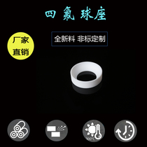 PTFE ball seat PTFE ball valve ball seat PTFE ball seat Teflon ball seat Polytetrafluoroethylene gasket customized