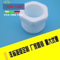 (Precision machining)PTFE spout Teflon valve seat threaded spout mechanical seal belt diagram