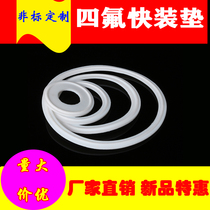 PTFE quick-loading pad Teflon quick-loading pad PTFE quick-loading pad Polytetrafluoroethylene quick-loading pad