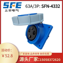 Wenzhou Shangfeng SFE industrial socket 63A 220V SFN-4332