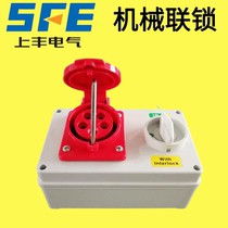 Mechanical interlocking socket box Industrial 3 core 4 core 5 core 16A 32A 380V waterproof safety outdoor 63A 125