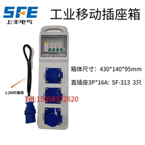 SFE Shangfeng three four industrial waterproof tank IP44 IP67 construction site mobile suitcase repair box