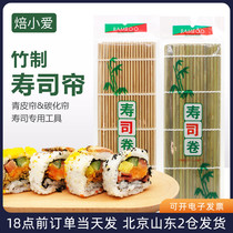 Green Leather Sushi Curtain Bamboo Curtain Sea Moss Curtain Carbonation Not Stained With Household Japanese Purple Vegetable Bread Roller Blind Baking Mold
