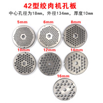 No 42 meat grinder accessories round knife various specifications round blade hole plate disc meat grate meat version