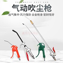 Dust blowing gun decontamination blowing air blowing gun dust removal lengthening dust blowing gun high pressure air blowing gun air dust removing gun
