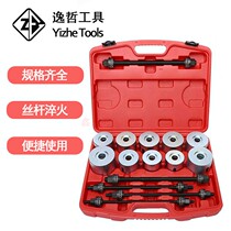Swing arm rubber sleeve replacement tool car bushing rubber sleeve disassembly tool set multi-specification rear axle iron sleeve press