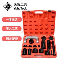 21-piece set of lower arm ball head removal tool cross shaft removal tool ball head removal ball head extraction device