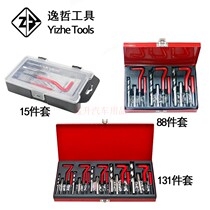 131 pieces of thread repair tool hand self-tapping screw sleeve spark plug thread repairer tap drill set