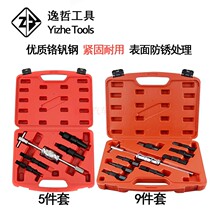 Inner bearing pull horse sliding hammer set extractor extractor inner hole bearing extractor bearing extractor bearing extractor kit