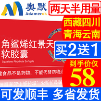 Omer brand Rhodiola capsule Tibet Sichuan tourism anti-high anti-high altitude reaction oxygen carrying tablets blue Yangzhi tablets