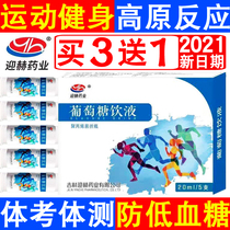 Glucose oral solution powder granules children adults altitude reaction hypoglycemia exercise energy supplement