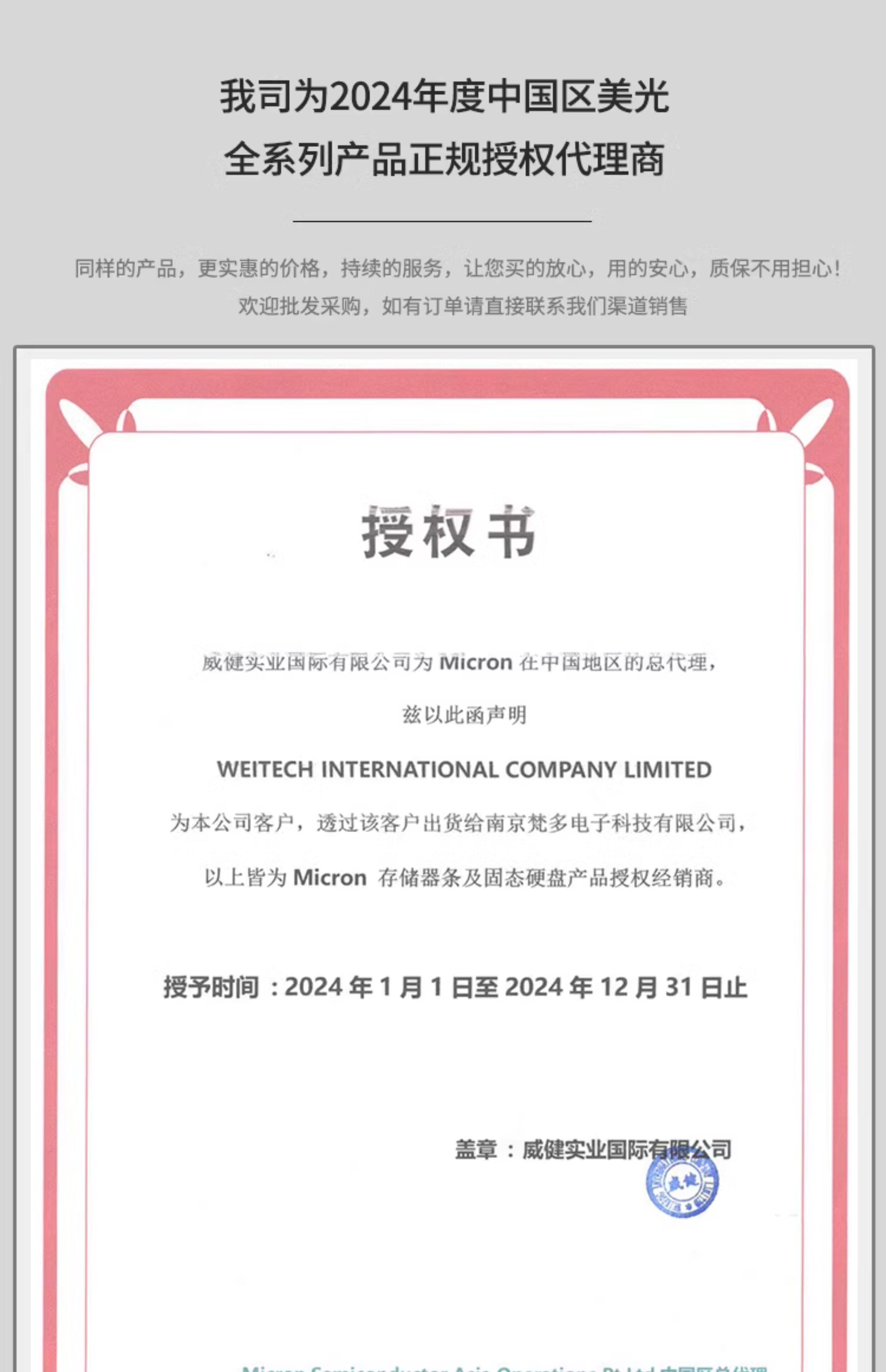 micron/美光 5400pro企业级192t固态硬盘2