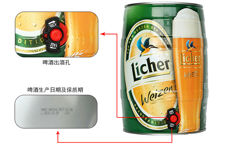 德国原装进口啤酒 力兹堡licher小麦白啤酒5l桶装