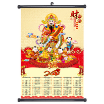 2022 Hanging Calendar Customized to Tutchaise Tiger Calendar Enterprise Advertising Early Childhood Leaflet Annual Calendar Hanging Shaft Scrolls Gift