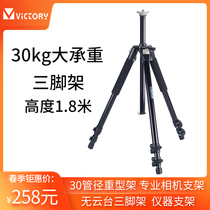 Wittley 06T professional heavy tripod 30mm aluminum alloy SLR tripod without gimbal custom instrument stand
