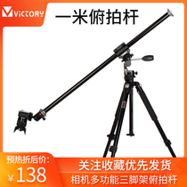 Vitaly 131BBD Tripod 1m tilt rod Camera vertical horizontal extension rod SLR professional film and television rod