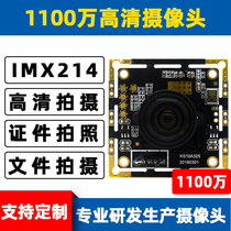 USB hardware 11 million camera module IMX214 file shooting scan documents photo high resolution