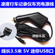 Lingdu 드라이빙 레코더 F8 G2W BL300 BL950 전원 코드 자동차 충전 케이블 5V USB 포트 충전기 Lingdu 드라이빙 레코더 F8 G2W BL300 BL950 전원 코드 자동차 충전 케이블 5V USB 포트 충전기