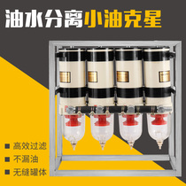 Oil and Water Separator Commercial Diesel Filter Cartridge Water and Oil Separator Assembly Small Oil and Water Separator Filter