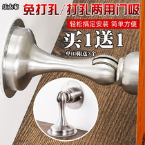 Door suction punch-free stainless steel anti-collision door door to door resistance suction floor-mounted wall suction Bathroom door stopper Strong magnetic door device
