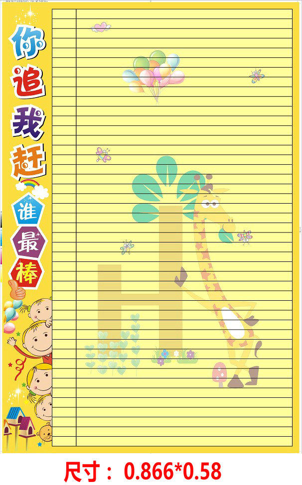 学校中小学生幼儿园班级评比栏竞赛栏积分表教室布置班容班貌墙贴