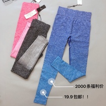 2000 Pieces Deficit Clear Cabin Soft High Play Gradient Prati Yoga Pants Speed Dry Breathable Fitness Sports 90% Pants