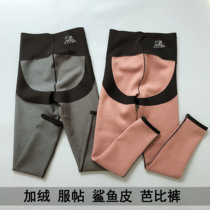 Pressure shark skin beating underpants female autumn and winter plus suede thickened outside wearing tight body and thin high waist collecting yoga Barbie pants