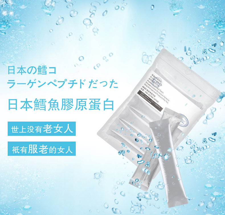 许雅妍胶原蛋白肽纯粉akaii胶原蛋白精华阿拉斯加深海鳕鱼妍希美