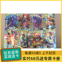 Mecha Hero Special Gold card with double Sickle Mantis Black Qiong Bully Nine-day sword Ji Cheetah etc