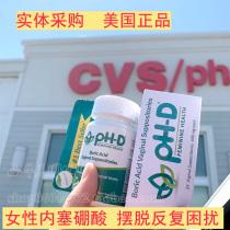 Anti-repeated gynecological boric acid phd capsule internal plug PH-D Feminine balance vaginal acid-base leucorrhea peculiar smell yellow