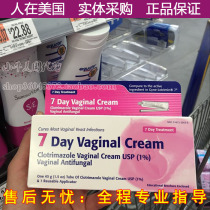 American Candida fungal fungus gynecological gel suppository private parts female vulvar itching vagina leucorrhea yellow