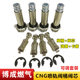 cng spray rail valve core valve barrel car car natural gas accessories ອາຍແກັສ spray rail oil to gas spray rail repair kit