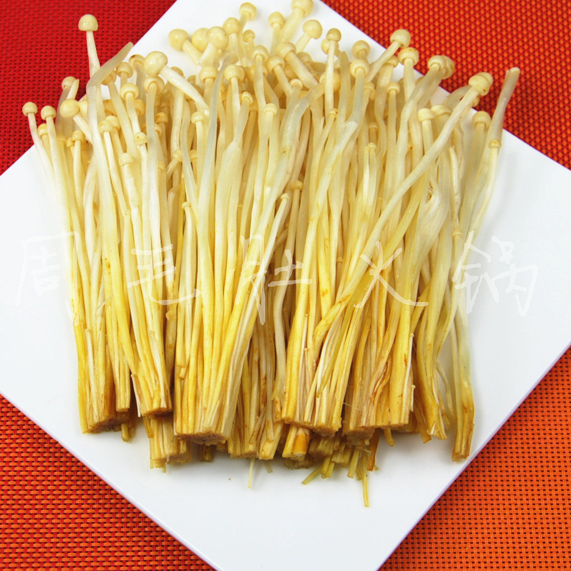 新鲜金针菇 菌类 绿色食品 黄色金针菇 火锅底料食材