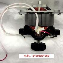 Jiuyang wall breaking cooking machine JYL-Y15 Y11 Y92 Y99 Y5B Y23 Y910 Y12H Y921 motor