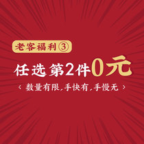 The tree can be purchased for 2 pieces of 0 yuan